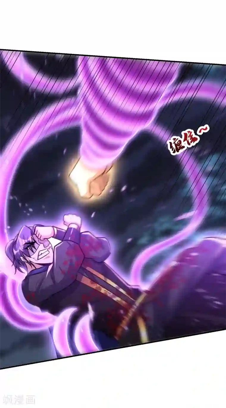 妖者为王第210话 今日…不死不休！