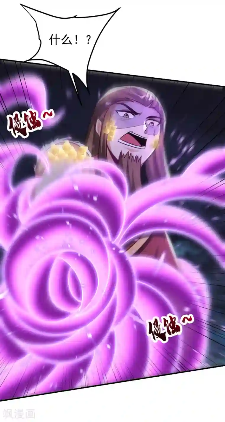 妖者为王第210话 今日…不死不休！