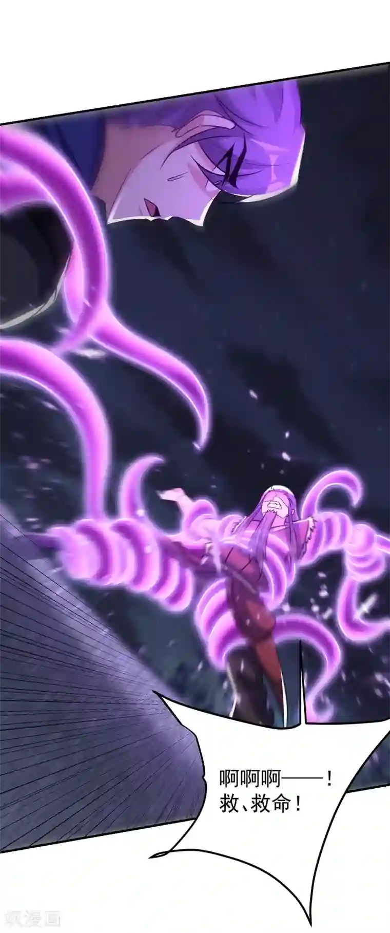 妖者为王第210话 今日…不死不休！