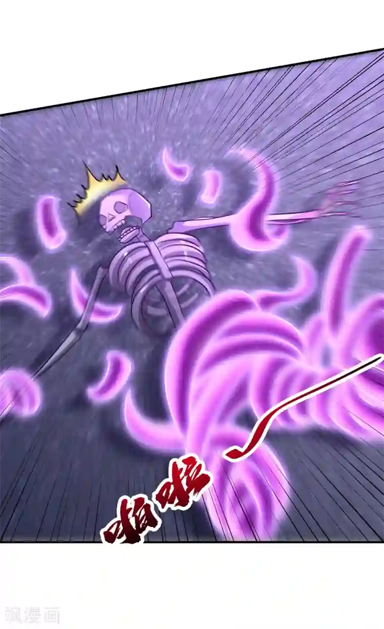 妖者为王第210话 今日…不死不休！