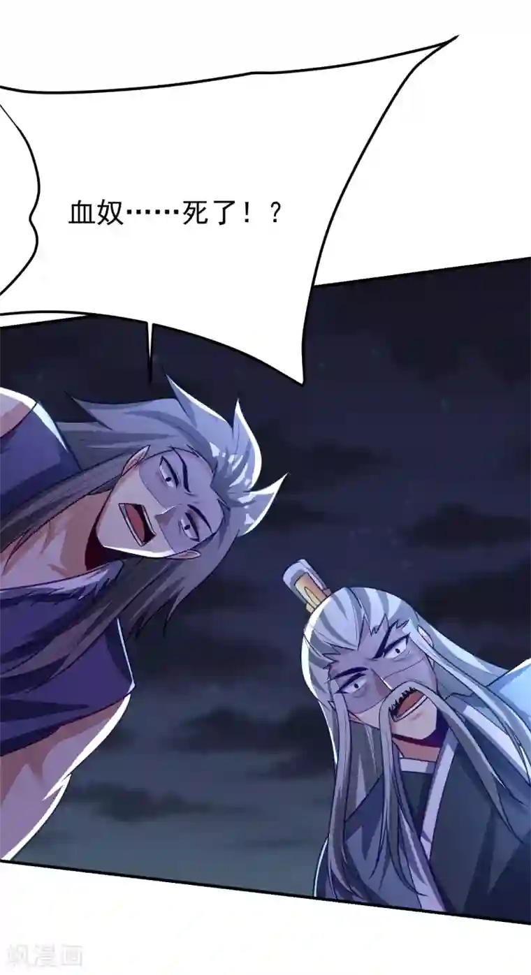 妖者为王第210话 今日…不死不休！
