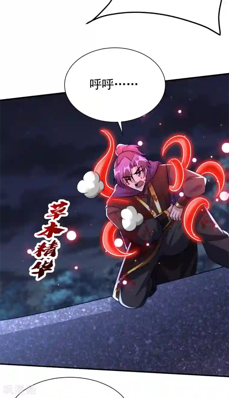 妖者为王第210话 今日…不死不休！