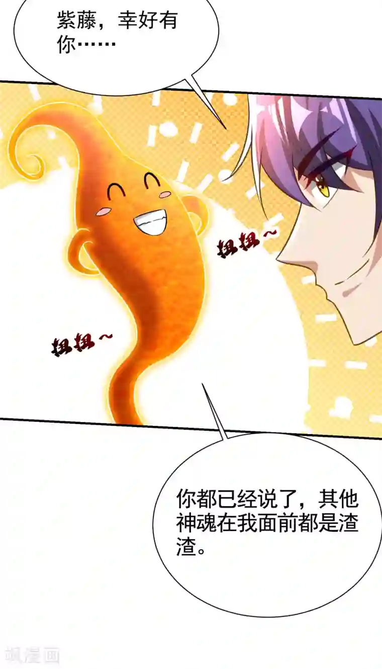 妖者为王第210话 今日…不死不休！