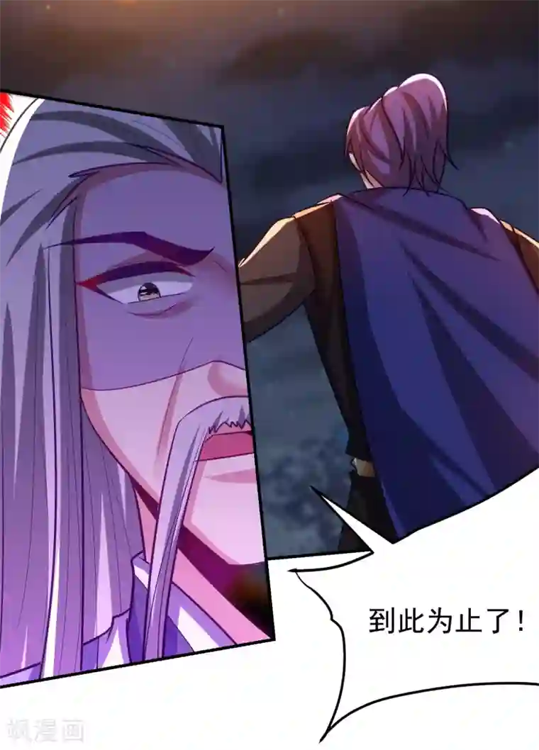 妖者为王第210话 今日…不死不休！