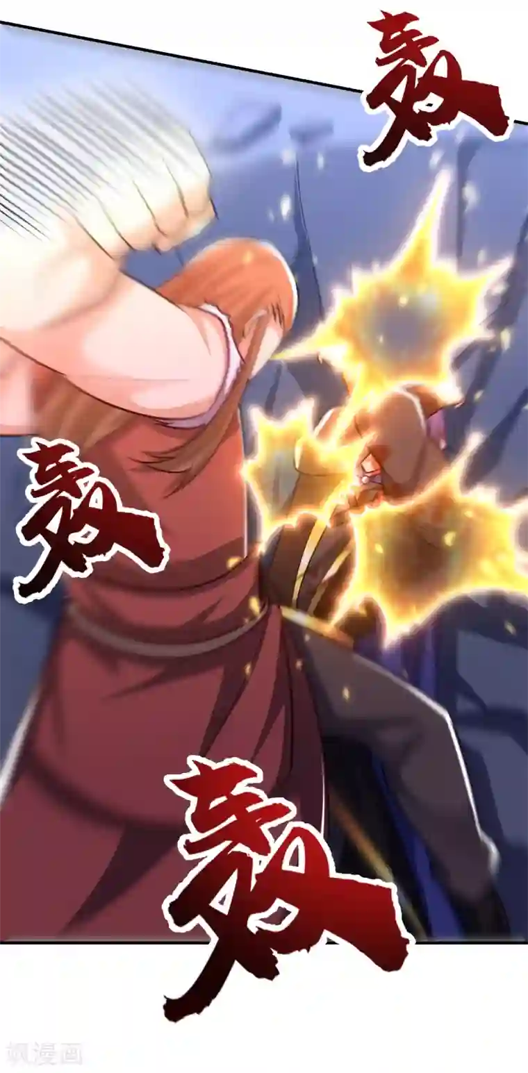 妖者为王第210话 今日…不死不休！