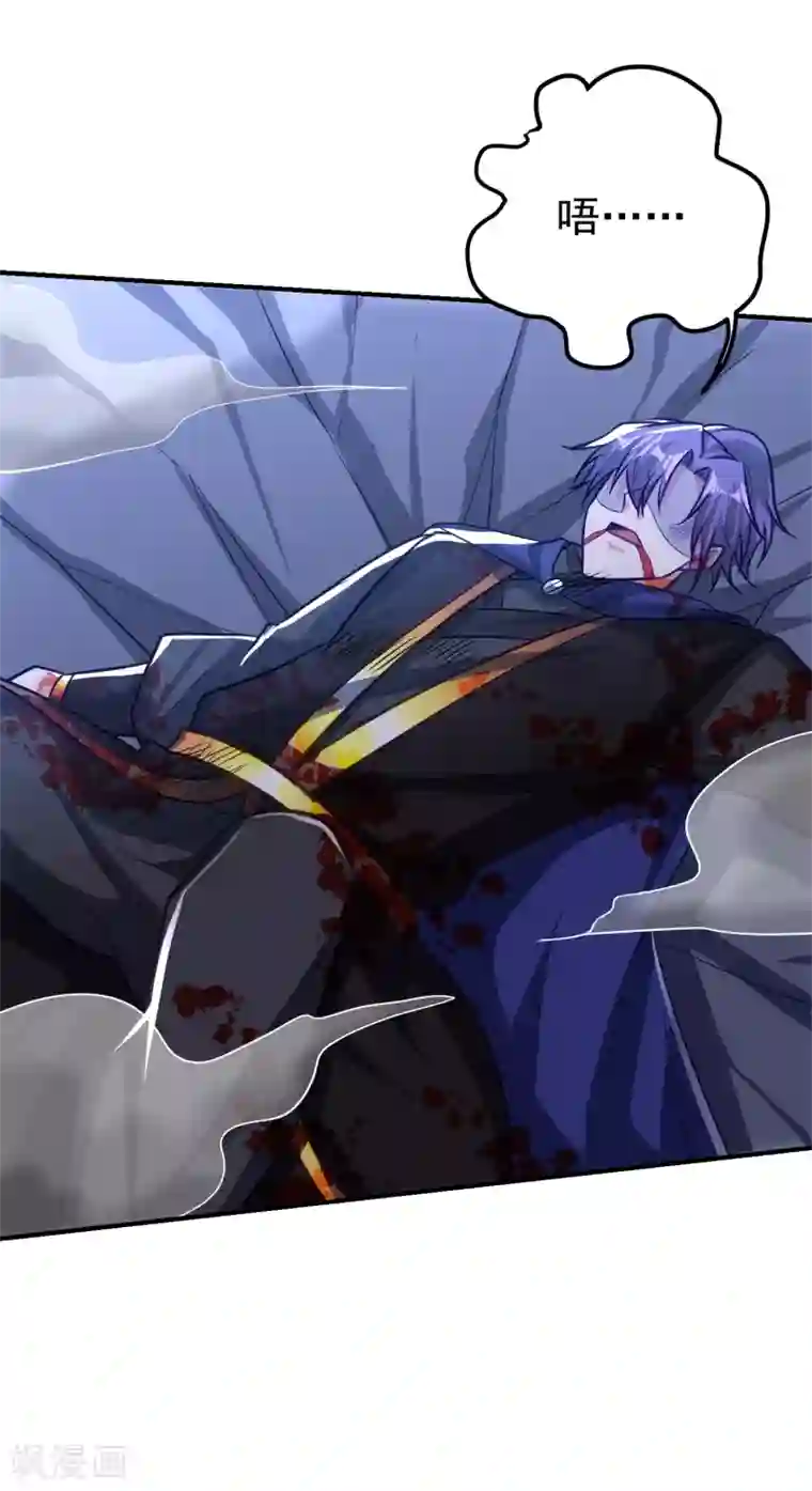 妖者为王第210话 今日…不死不休！