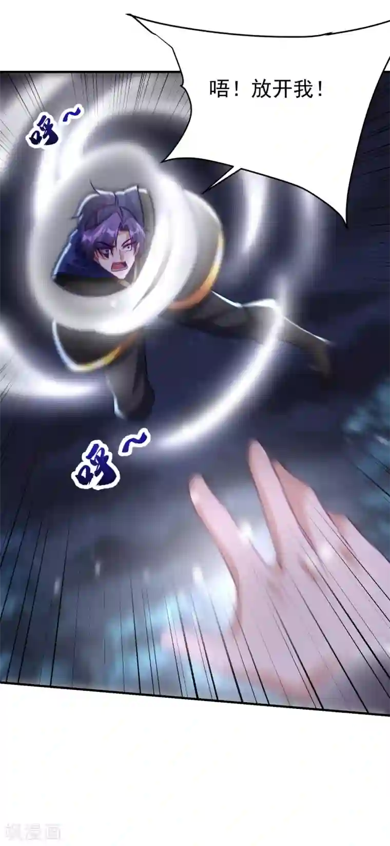 妖者为王第211话 剥离神魂？！