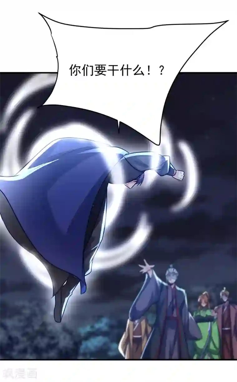 妖者为王第211话 剥离神魂？！