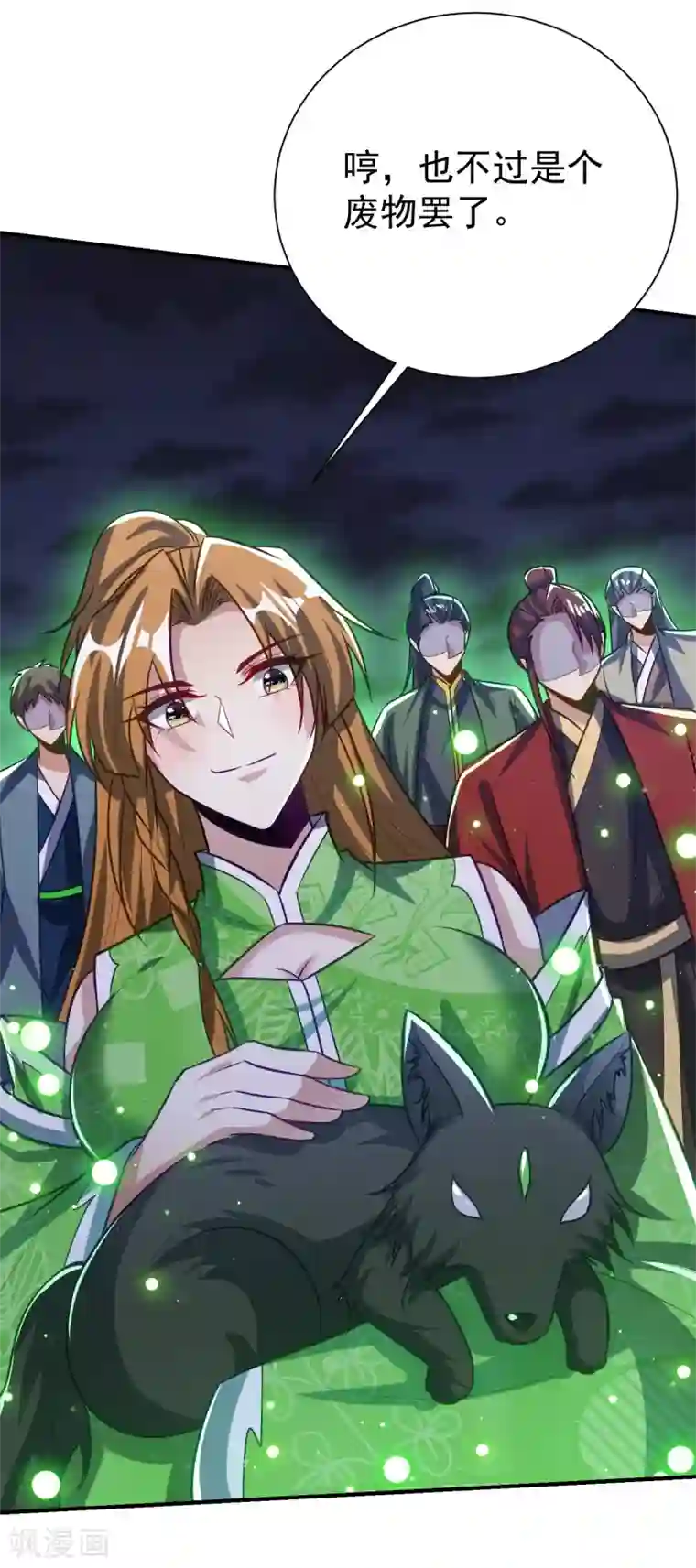 妖者为王第211话 剥离神魂？！