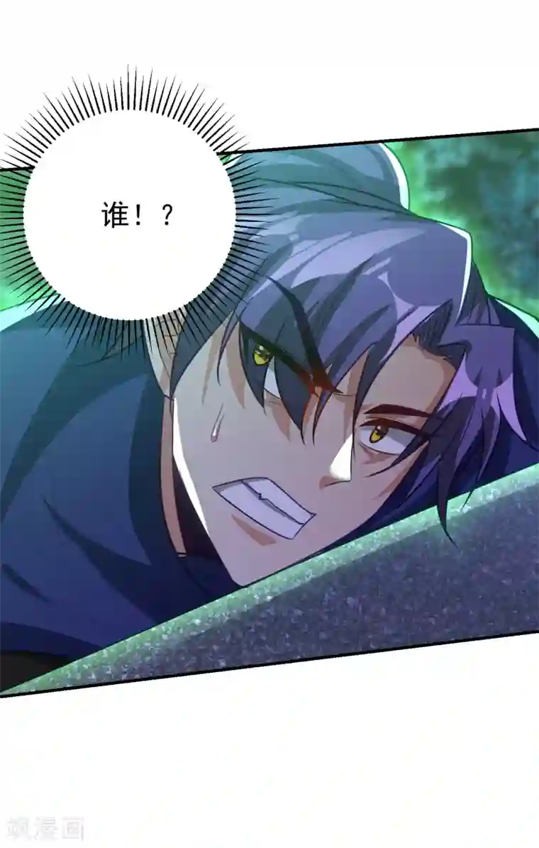 妖者为王第211话 剥离神魂？！