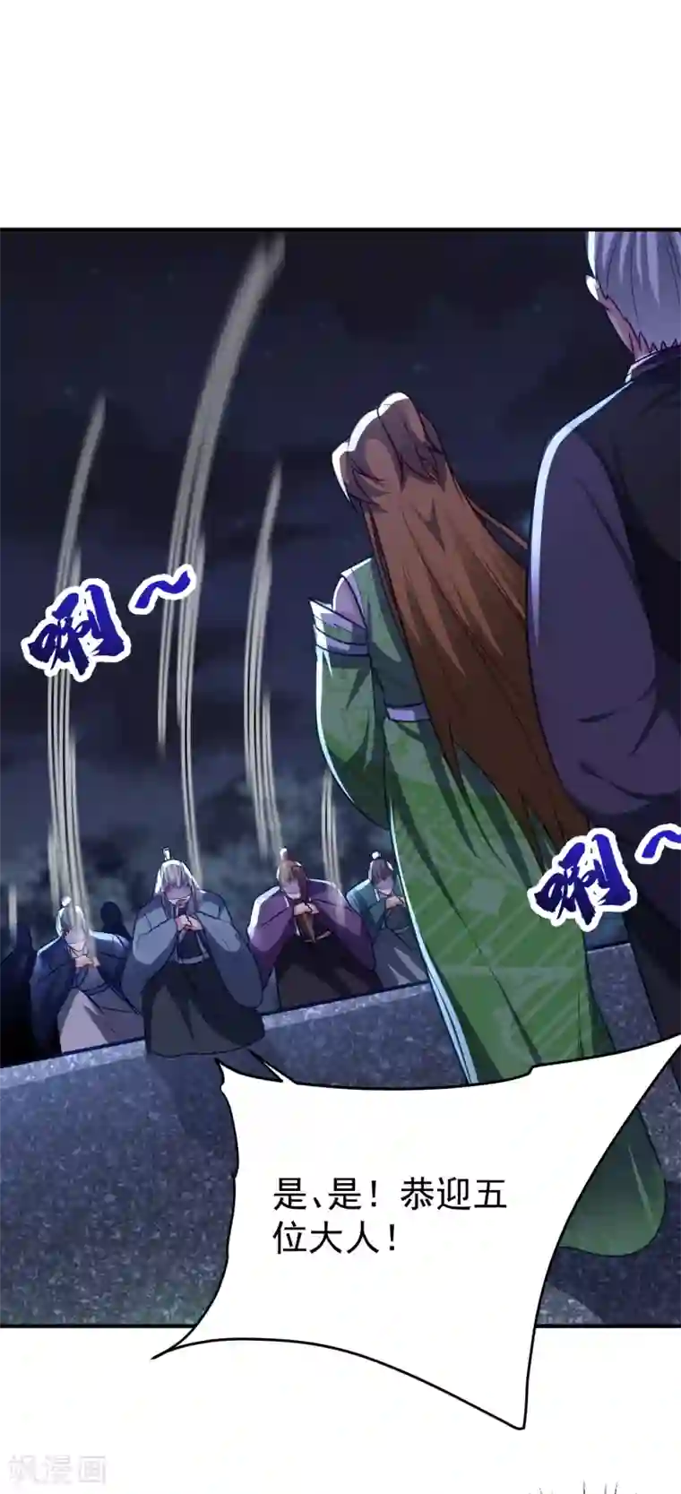 妖者为王第211话 剥离神魂？！