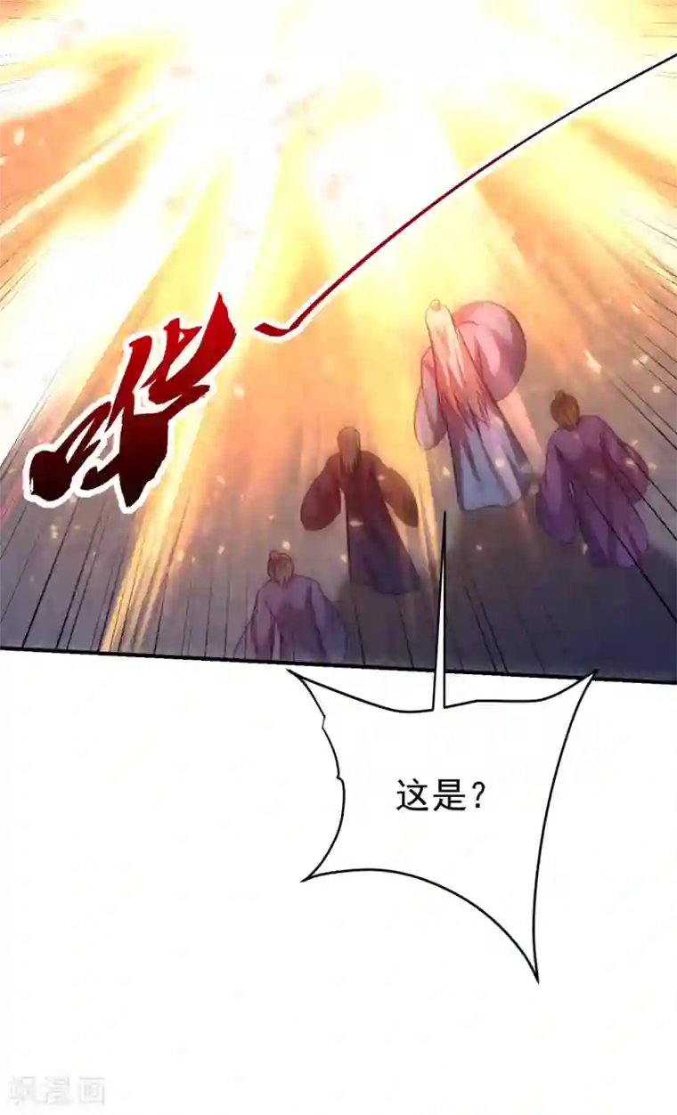 妖者为王第212话 杀人灭口！