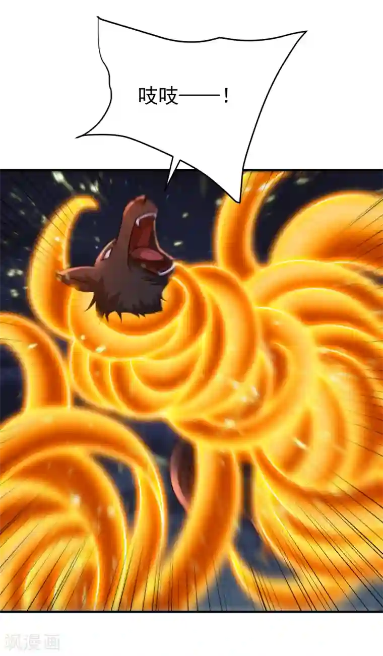 妖者为王第212话 杀人灭口！