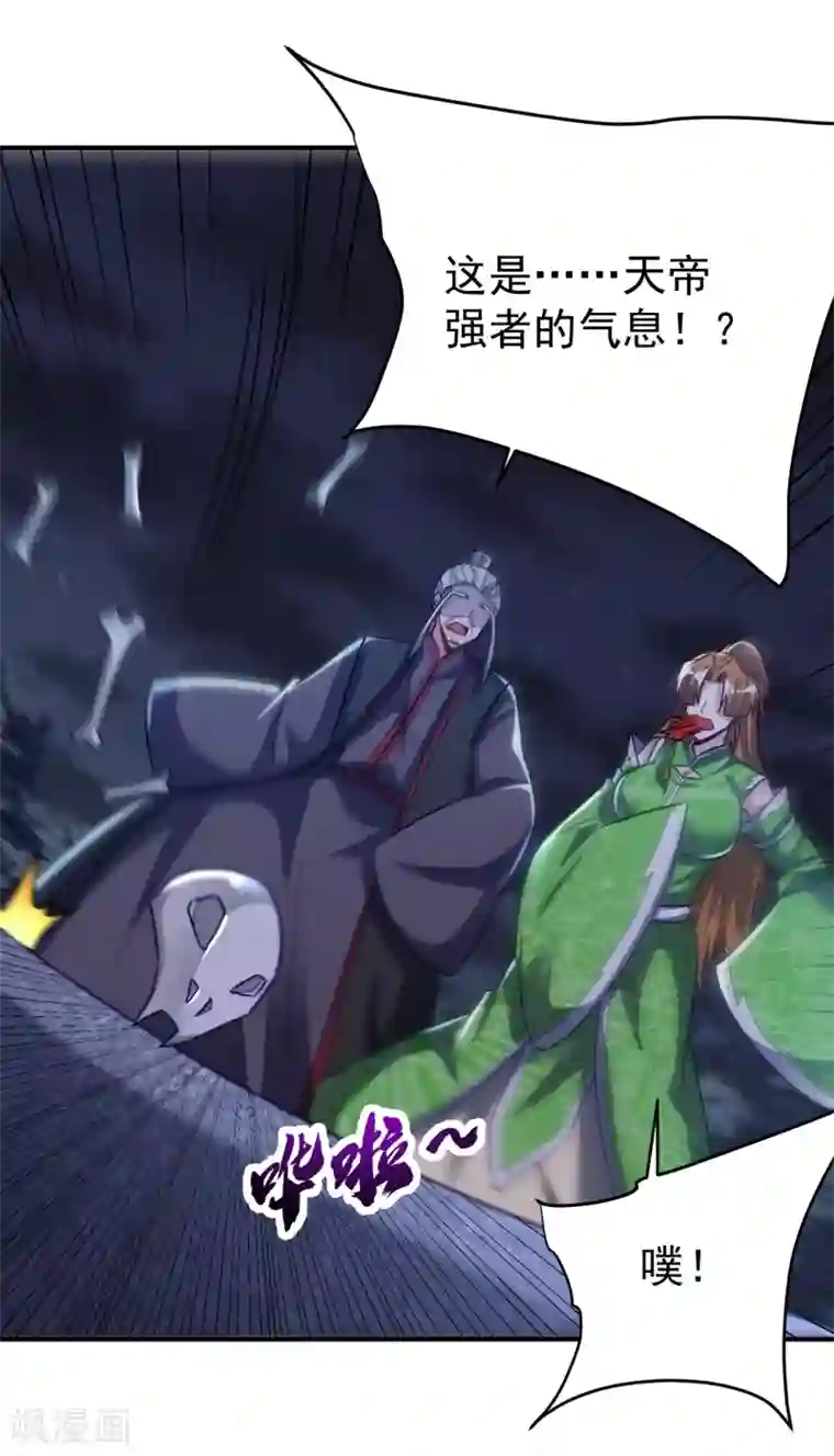 妖者为王第212话 杀人灭口！