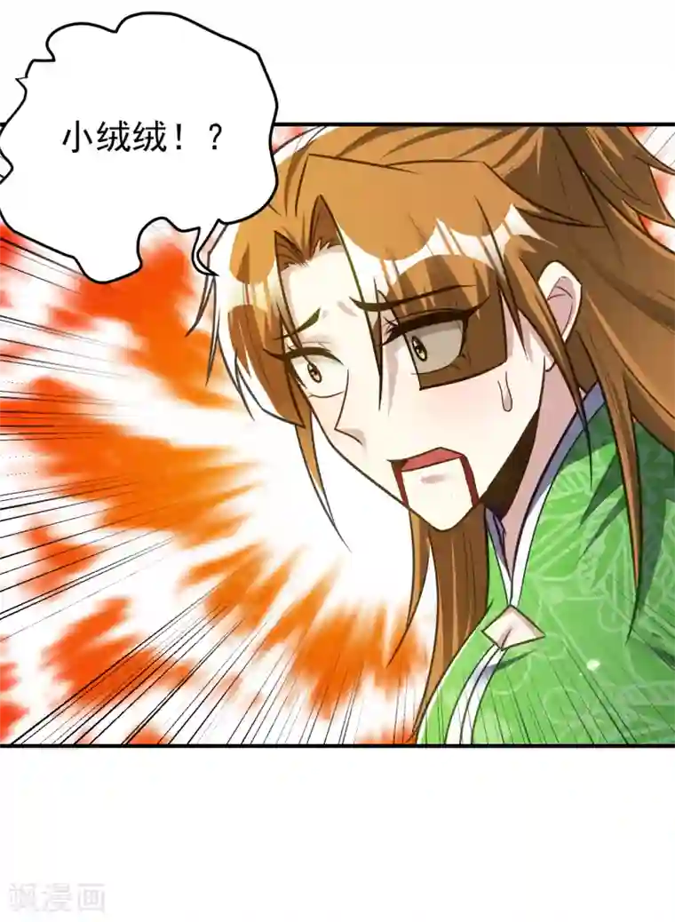 妖者为王第212话 杀人灭口！