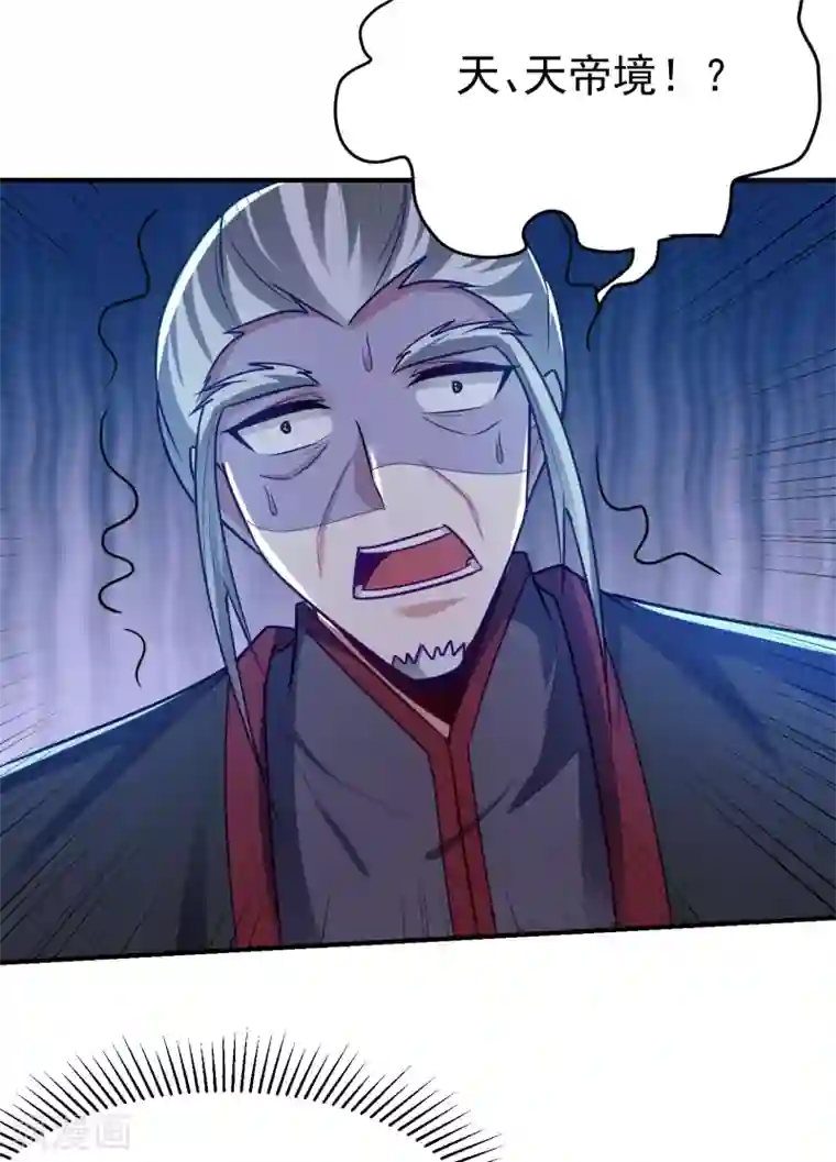 妖者为王第212话 杀人灭口！