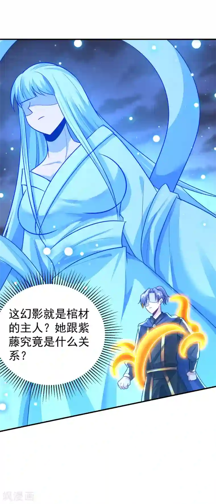 妖者为王第212话 杀人灭口！