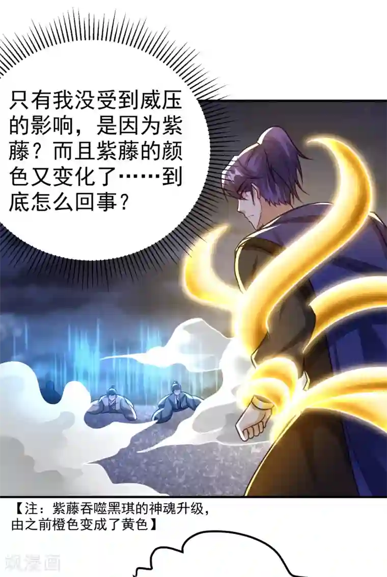 妖者为王第212话 杀人灭口！