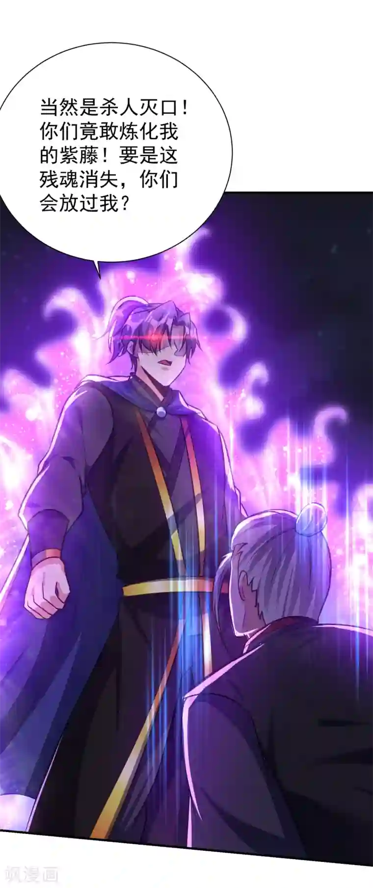 妖者为王第212话 杀人灭口！