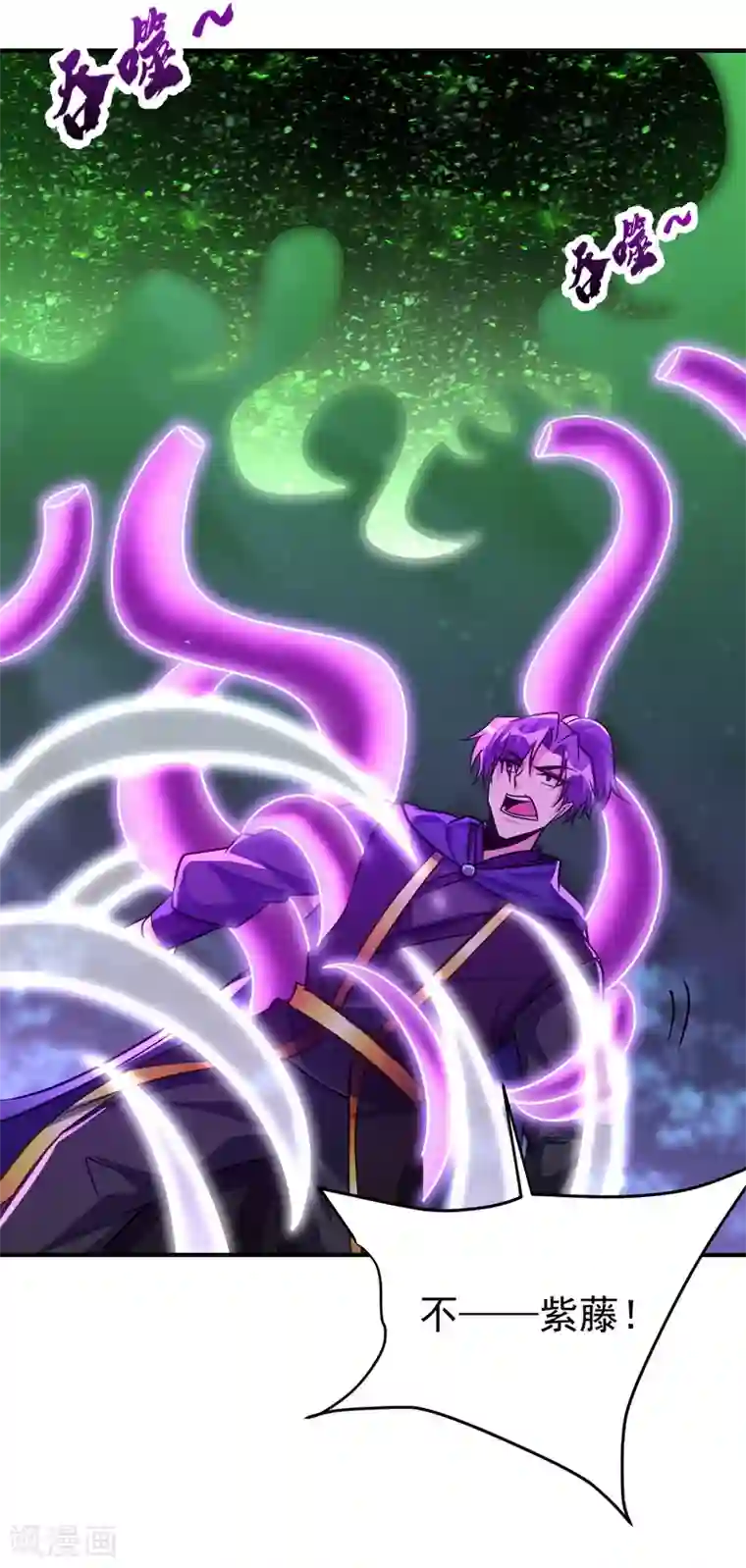 妖者为王第212话 杀人灭口！