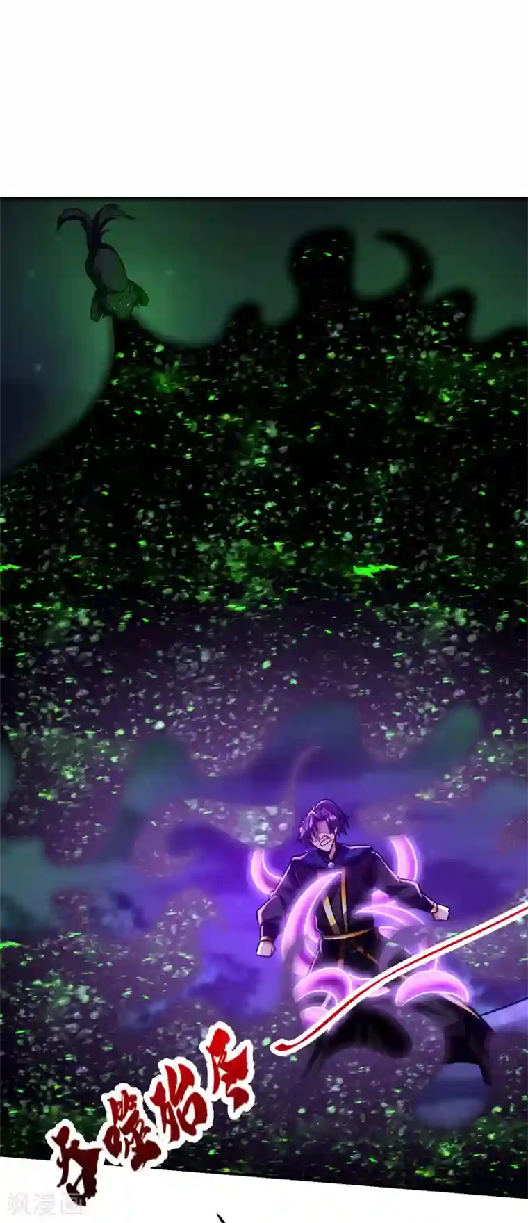 妖者为王第212话 杀人灭口！