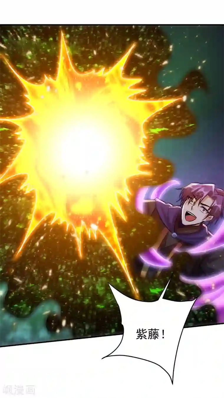 妖者为王第212话 杀人灭口！