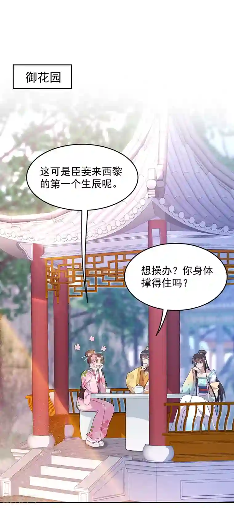 狂女重生：纨绔七皇妃第308话 天生一对