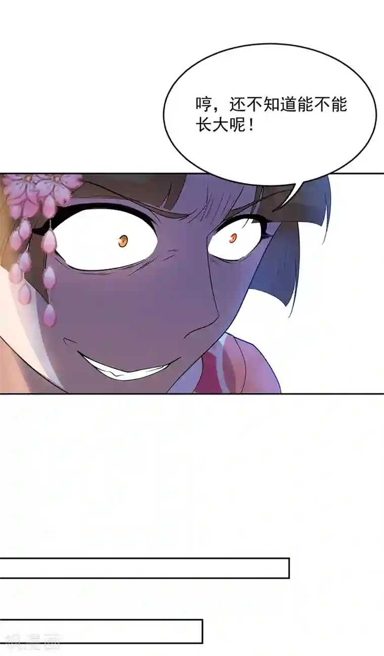 狂女重生：纨绔七皇妃第308话 天生一对