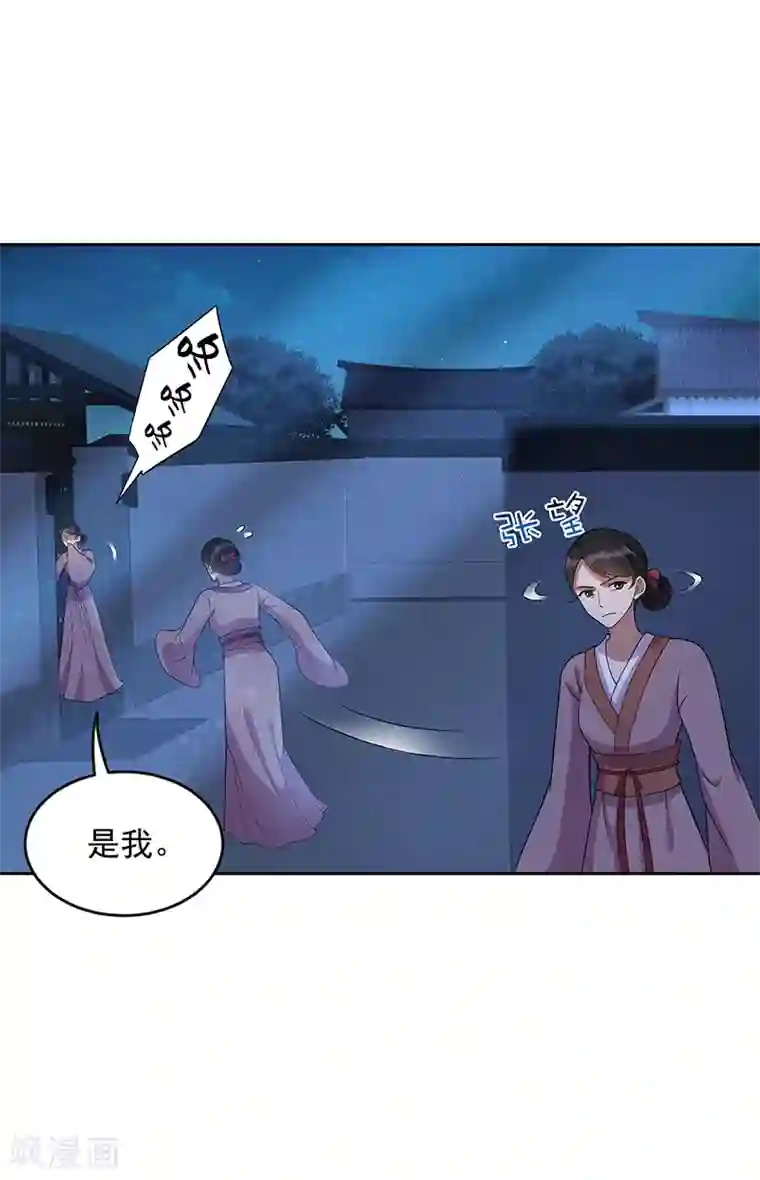 狂女重生：纨绔七皇妃第308话 天生一对