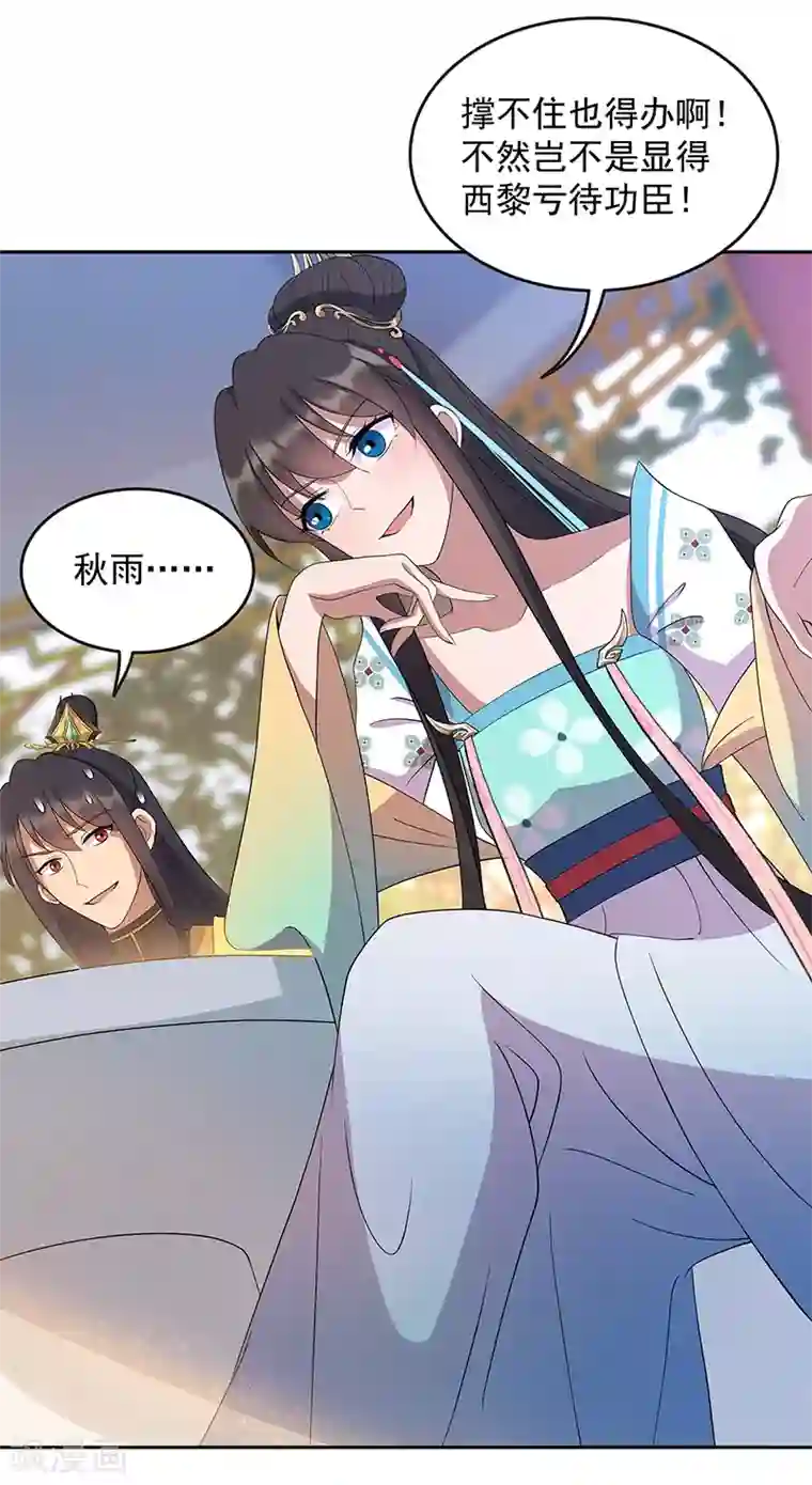 狂女重生：纨绔七皇妃第308话 天生一对