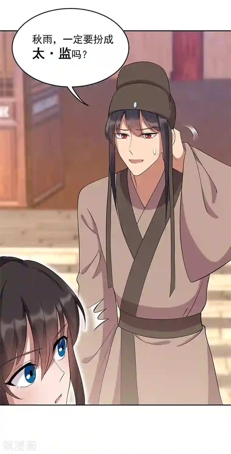 狂女重生：纨绔七皇妃第308话 天生一对