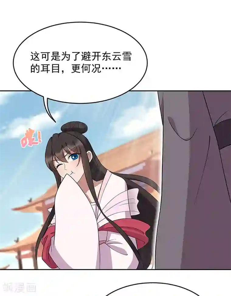 狂女重生：纨绔七皇妃第308话 天生一对