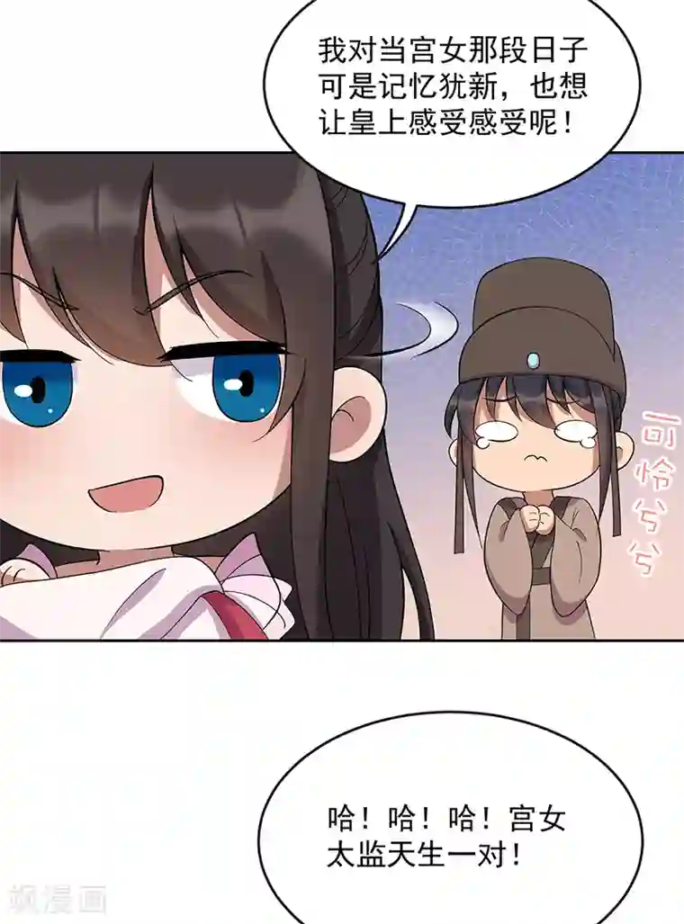 狂女重生：纨绔七皇妃第308话 天生一对