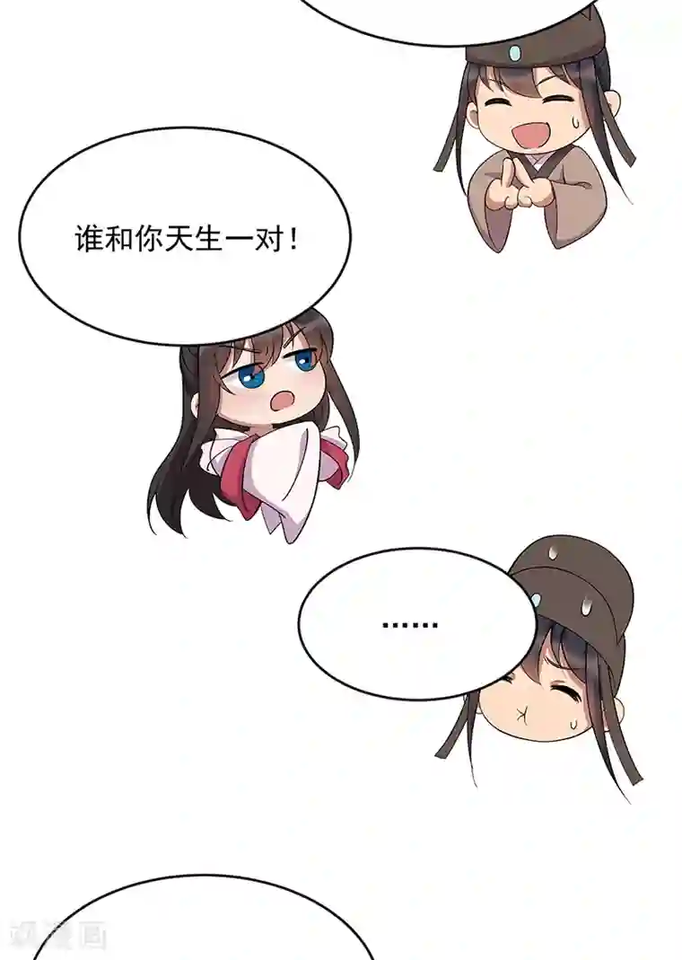 狂女重生：纨绔七皇妃第308话 天生一对