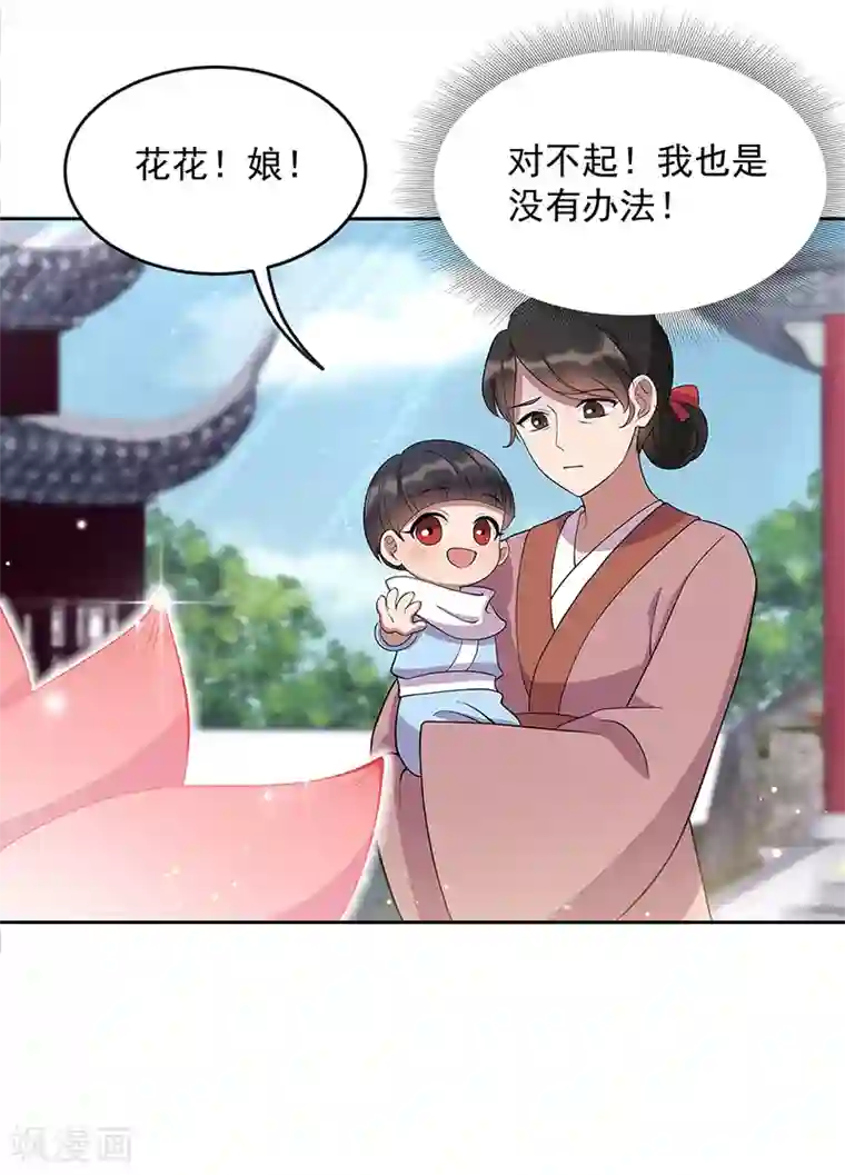 狂女重生：纨绔七皇妃第308话 天生一对