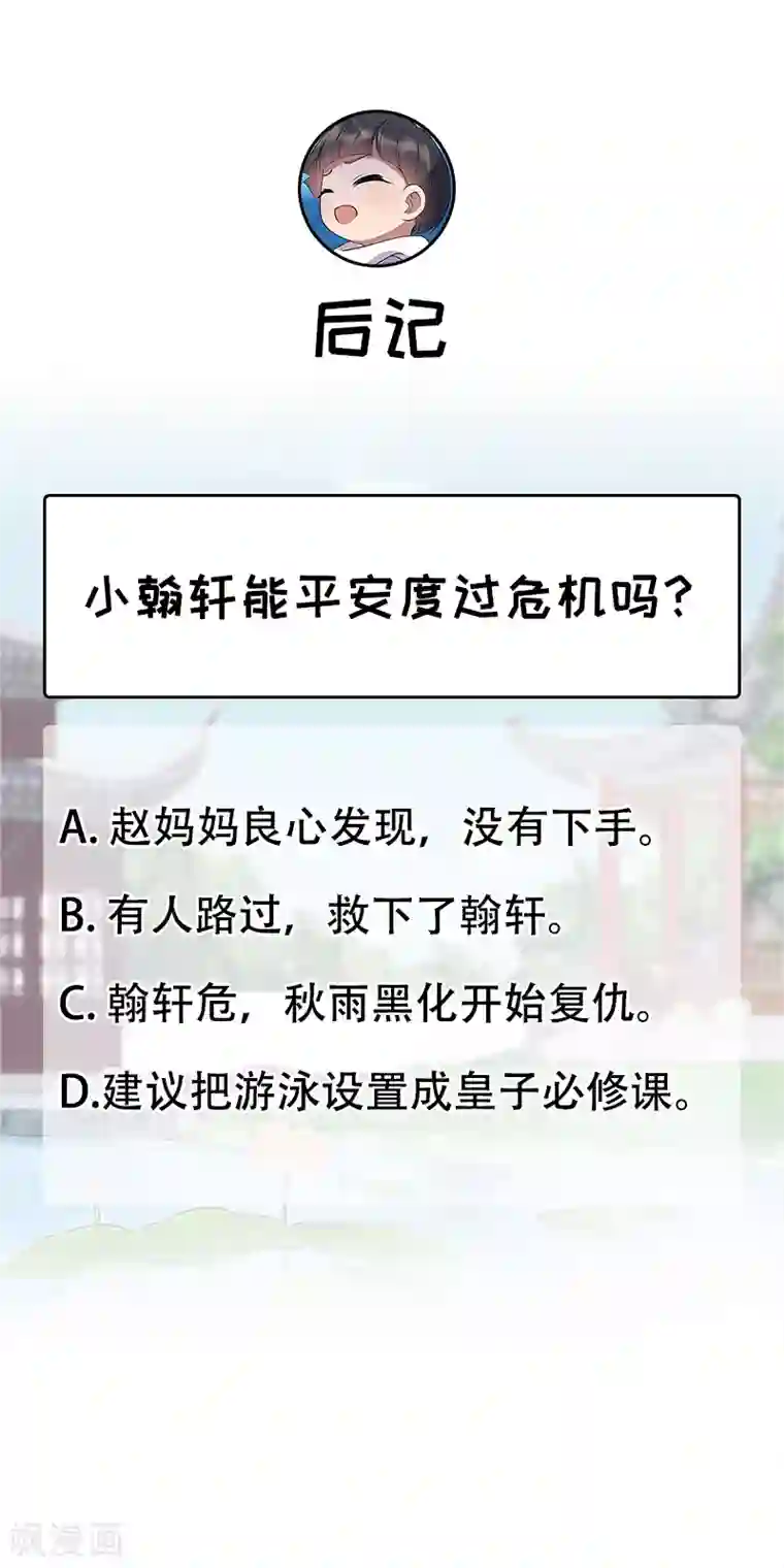 狂女重生：纨绔七皇妃第308话 天生一对