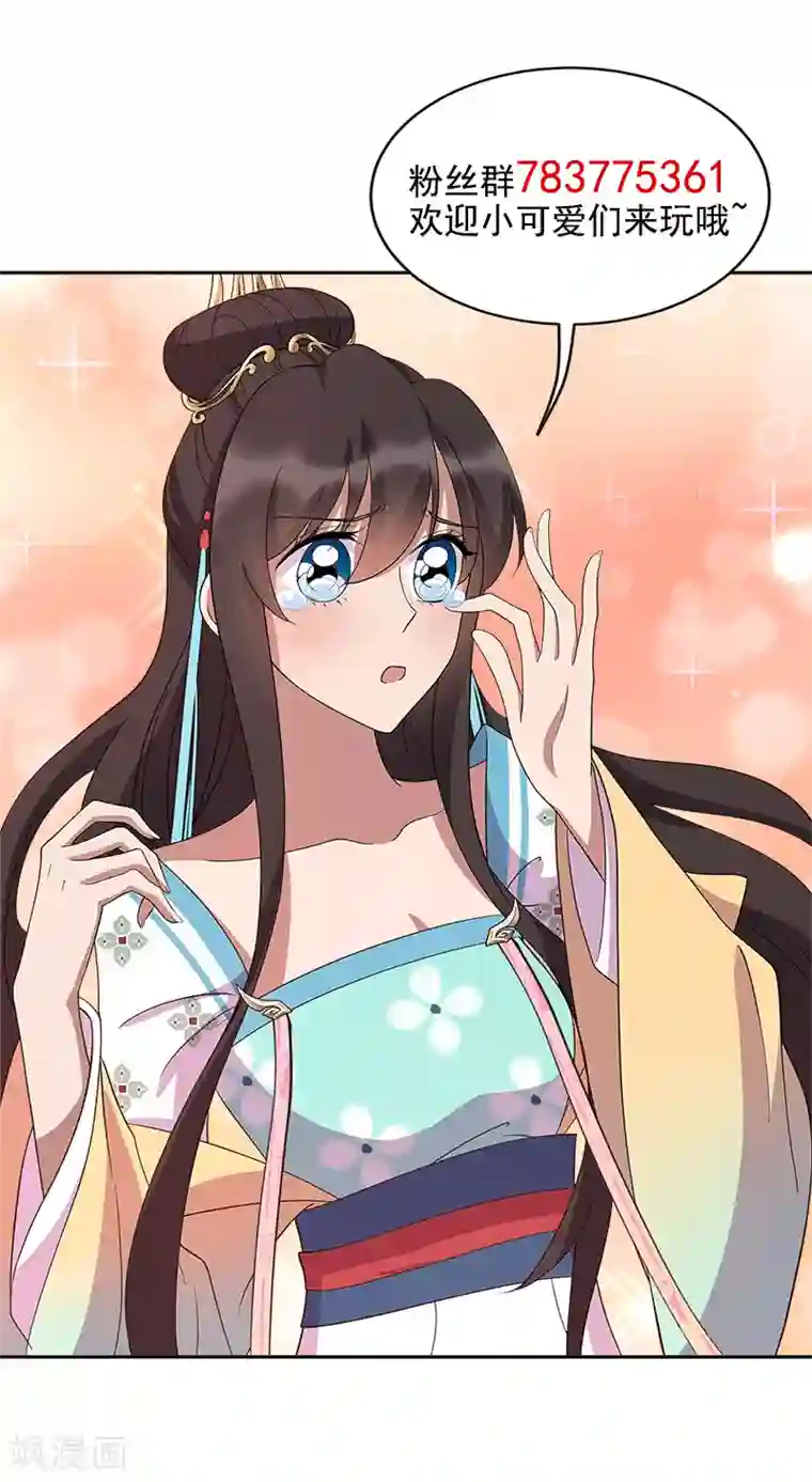 狂女重生：纨绔七皇妃第308话 天生一对