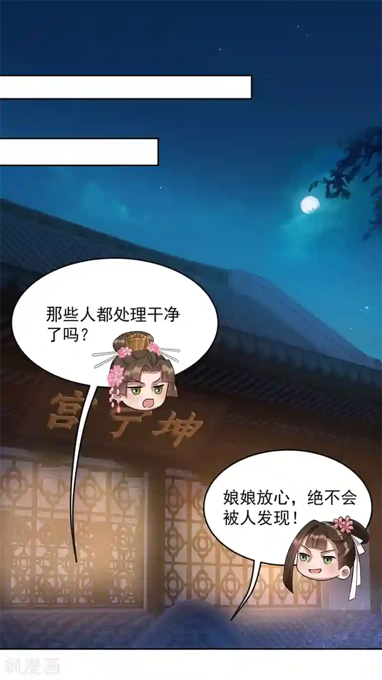 狂女重生：纨绔七皇妃第308话 天生一对