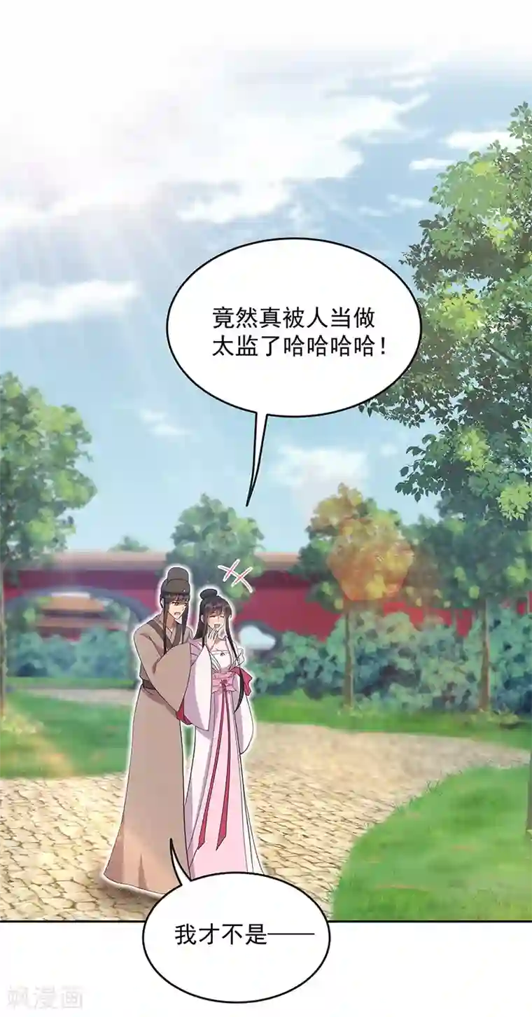 狂女重生：纨绔七皇妃第309话 阴谋败露