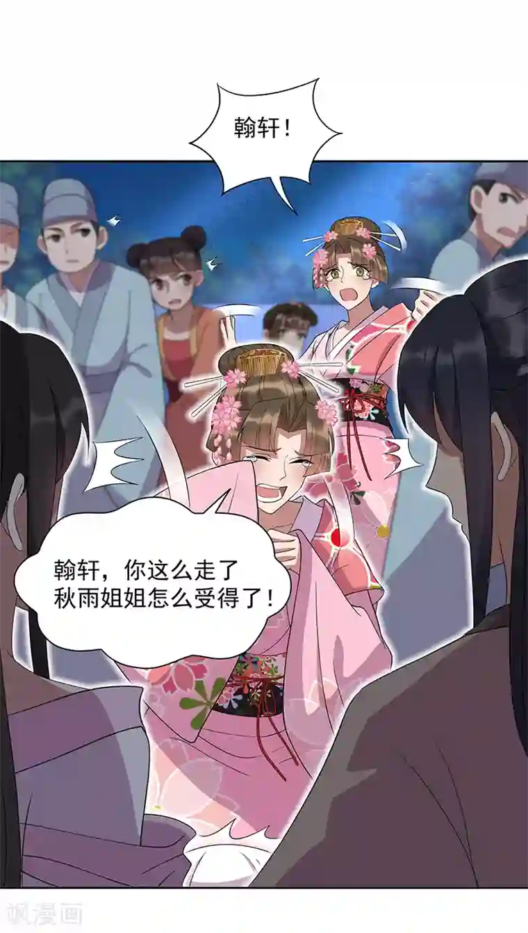 狂女重生：纨绔七皇妃第309话 阴谋败露