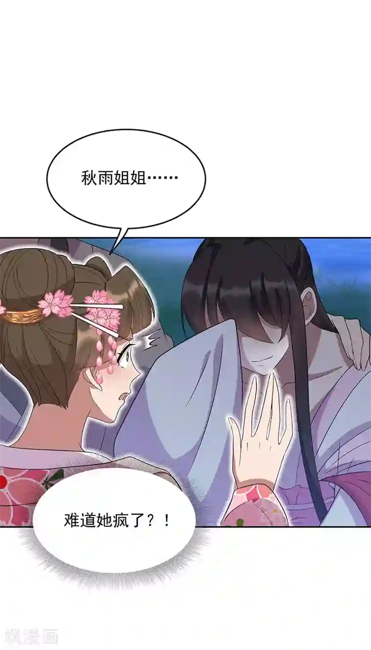 狂女重生：纨绔七皇妃第309话 阴谋败露