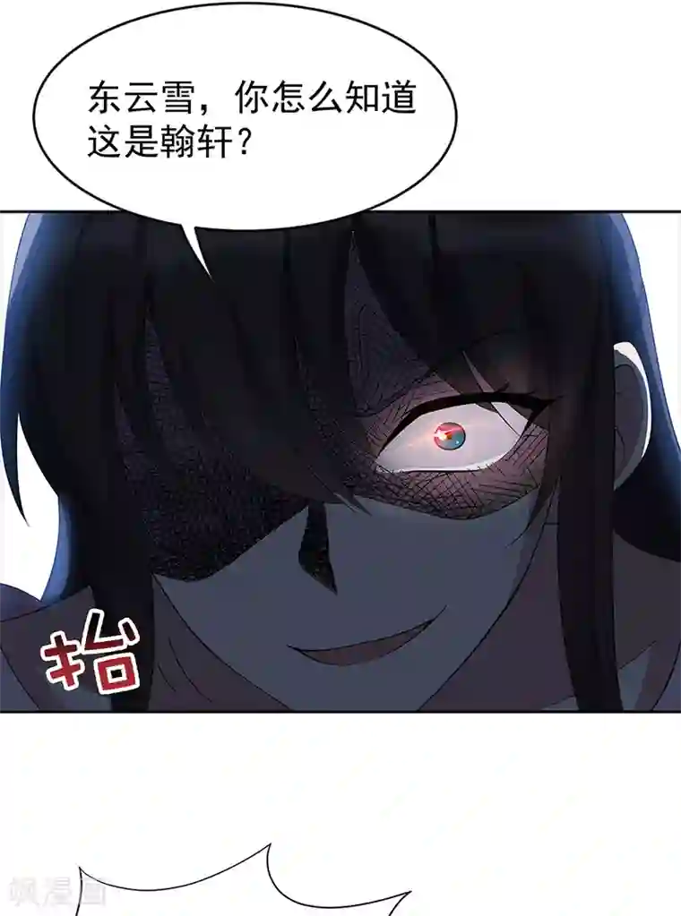 狂女重生：纨绔七皇妃第309话 阴谋败露