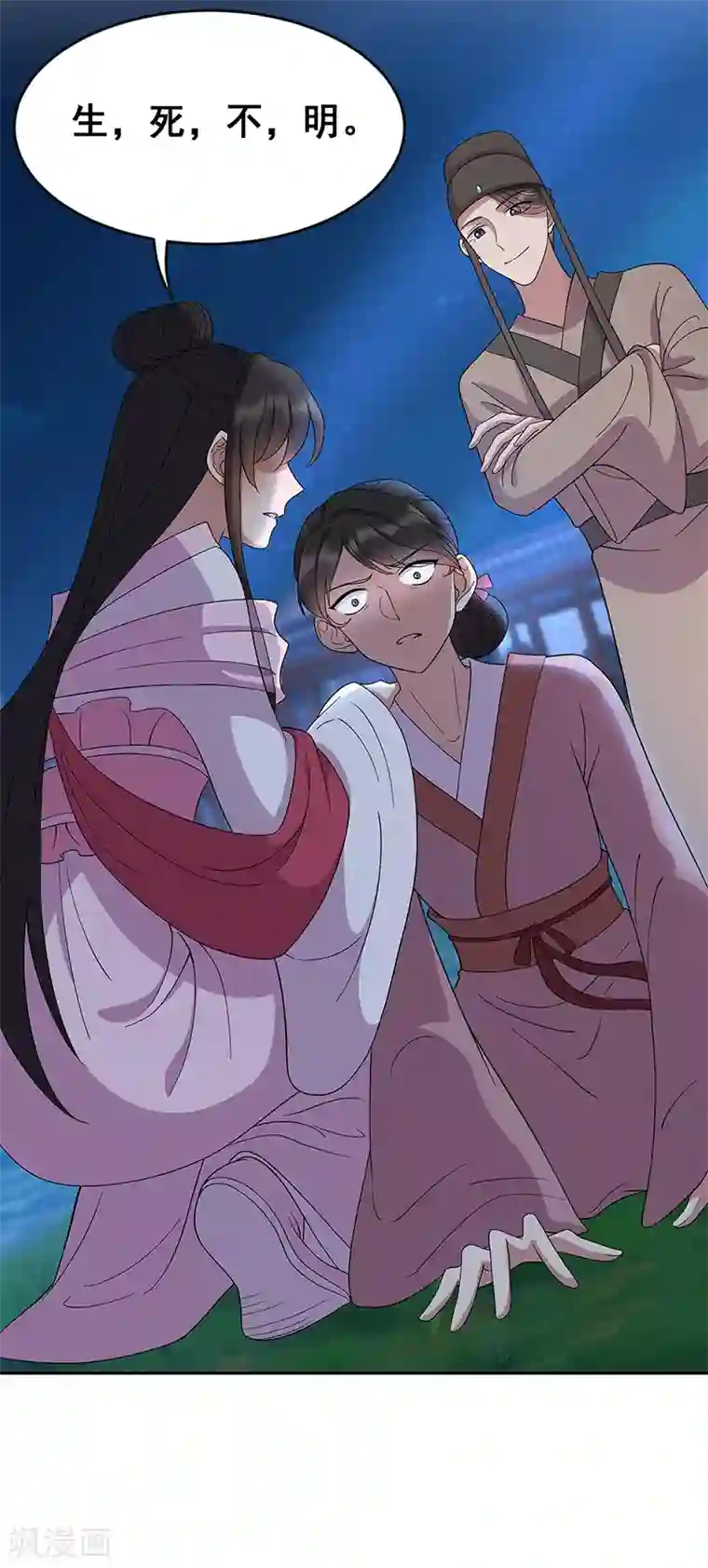 狂女重生：纨绔七皇妃第309话 阴谋败露