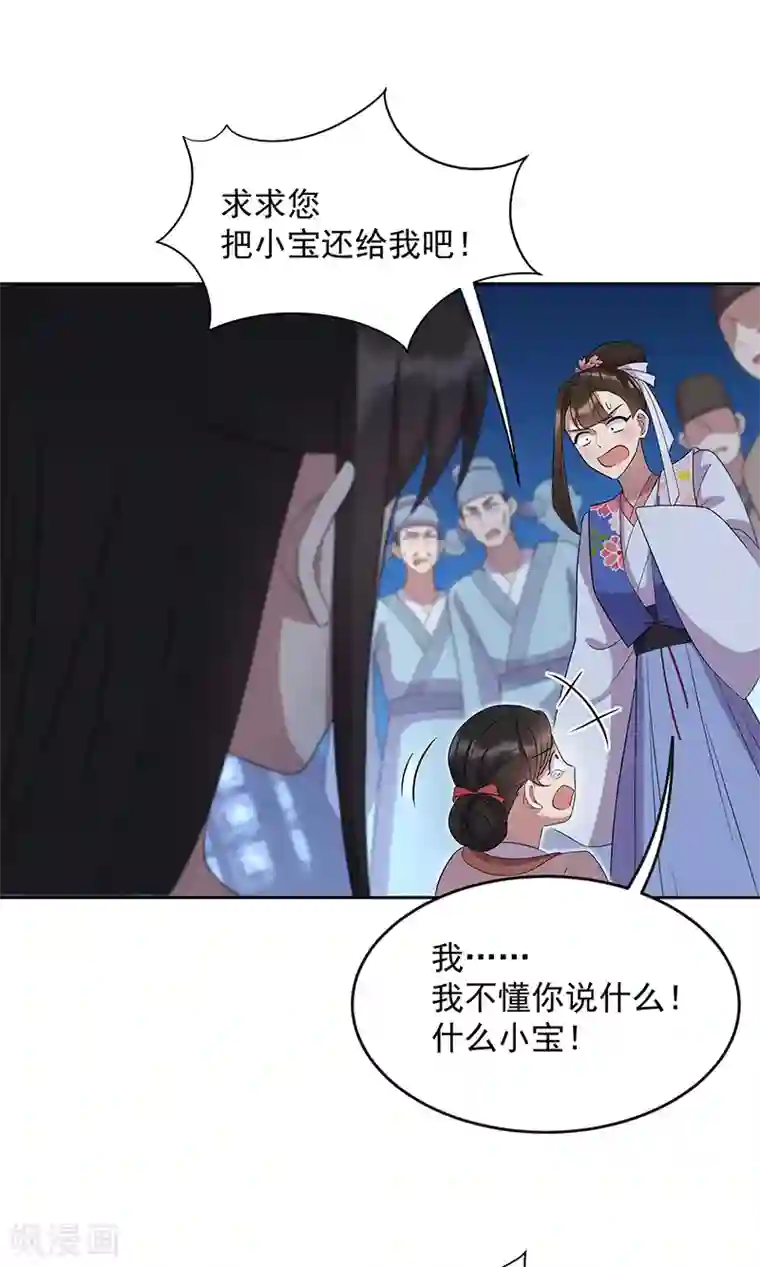 狂女重生：纨绔七皇妃第309话 阴谋败露