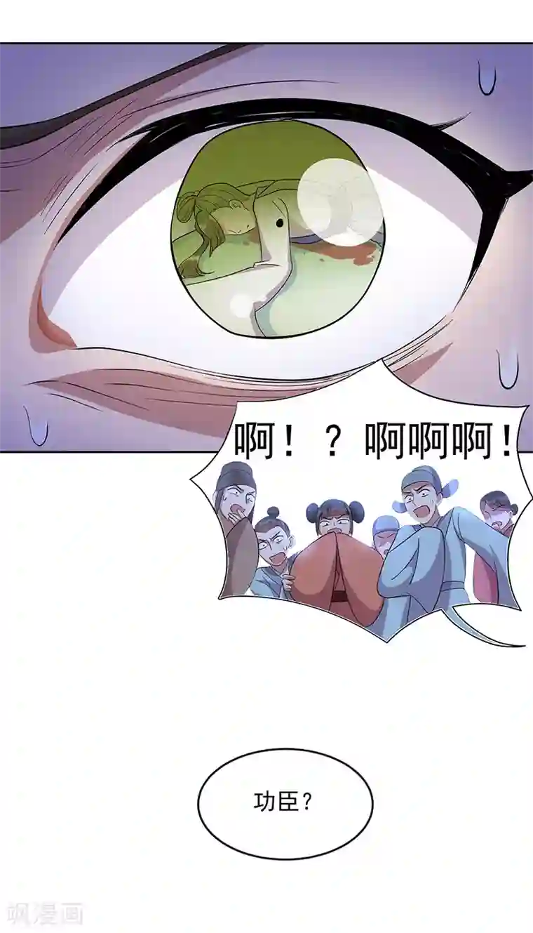 狂女重生：纨绔七皇妃第309话 阴谋败露