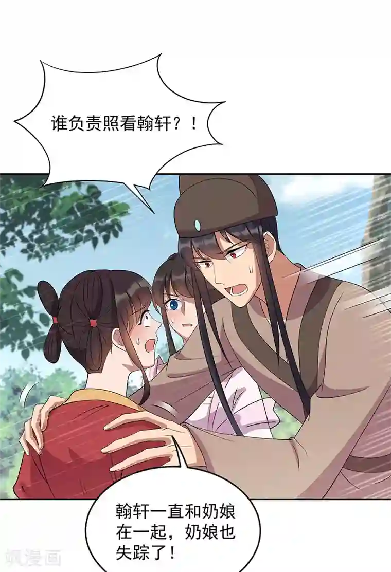 狂女重生：纨绔七皇妃第309话 阴谋败露