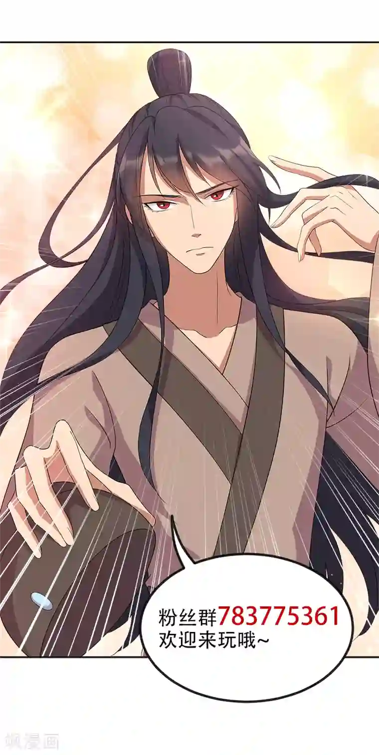 狂女重生：纨绔七皇妃第309话 阴谋败露