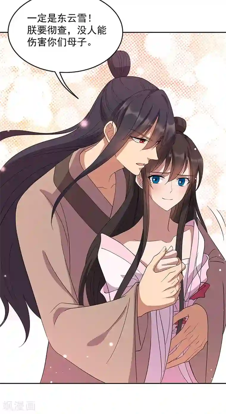 狂女重生：纨绔七皇妃第309话 阴谋败露