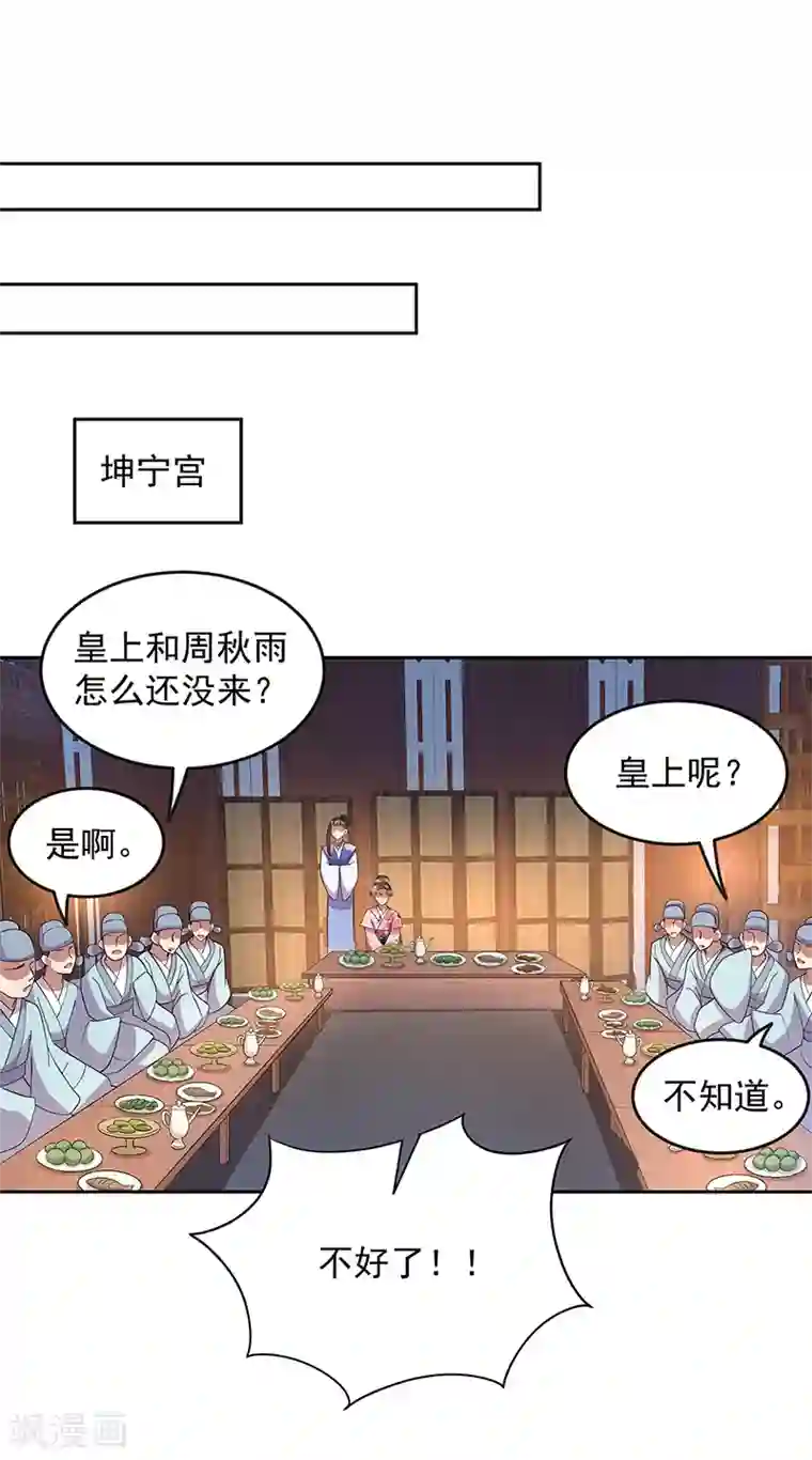 狂女重生：纨绔七皇妃第309话 阴谋败露