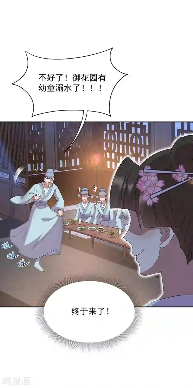 狂女重生：纨绔七皇妃第309话 阴谋败露